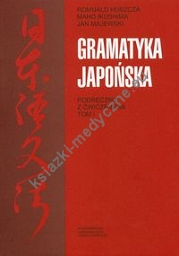 Gramatyka japońska podręcznik z ćwiczeniami t.1