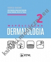 Współczesna dermatologia Tom 2