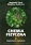Chemia fizyczna Tom 2 Fizykochemia molekularna