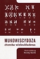 Mukowiscydoza choroba wieloukładowa