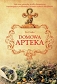 Domowa apteka