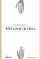 Metapsychiatria