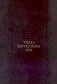 Wielka encyklopedia PWN T.24