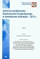 Zalecenia postępowania diagnostyczno-terapeutycznego w nowotworach złośliwych t.2