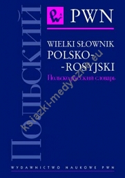 Wielki słownik polsko-rosyjski (wydanie 2009)