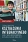 Teoria i praktyka kształcenia integracyjnego osób z niepełnosprawnością w Polsce w latach 1989-2014