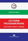 Czytanie programowane. Ćwiczenia dla dzieci z dysleksją