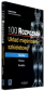 100 rozpoznań. Układ mięśniowo-szkieletowy