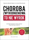 Choroba zwyrodnieniowa to nie wyrok. Jak dzięki ćwiczeniom i diecie uniknąć niepotrzebnego cierpienia