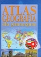 Geografia dla gimnazjum Atlas