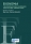 Ekonomia z elementami opisu gospodarki turystycznej i rekreacyjnej