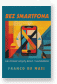 Bez smartfona Jak chronić umysły dzieci i nastolatków