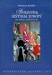 Społeczna historia Europy od 1945 roku do współczesności
