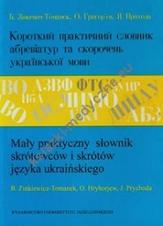 Mały praktyczny słownik skrótowców i skrótów języka ukraińskiego