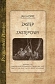 Zastęp i zastępowy