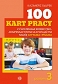 100 kart pracy z ćwiczeniami korekcyjno-kompensacyjny P3