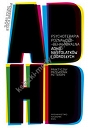 Psychoterapia poznawczo-behawioralna ADHD nastolatków i dorosłych