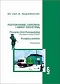 Pozyskiwanie, obróbka i obrót dziczyzną. Przepisy Unii Europejskiej (Dyrektywa Rady 92/45). Przepisy polskie. Komentarz