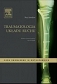 Traumatologia układu ruchu. Seria Core Knowledge in Orthopaedics