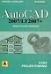 AutoCad 2007/LT2007 + Wersja polska i angielska kurs projektowania