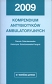 Kompendium antybiotyków ambulatoryjnych 2009