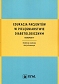 Edukacja pacjentów w pielęgniarstwie diabetologicznym