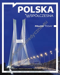 Współczesna Polska