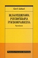 Długoterminowa psychoterapia psychodynamiczna